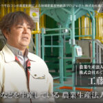 国産飼料用トウモロコシへの取り組みについて